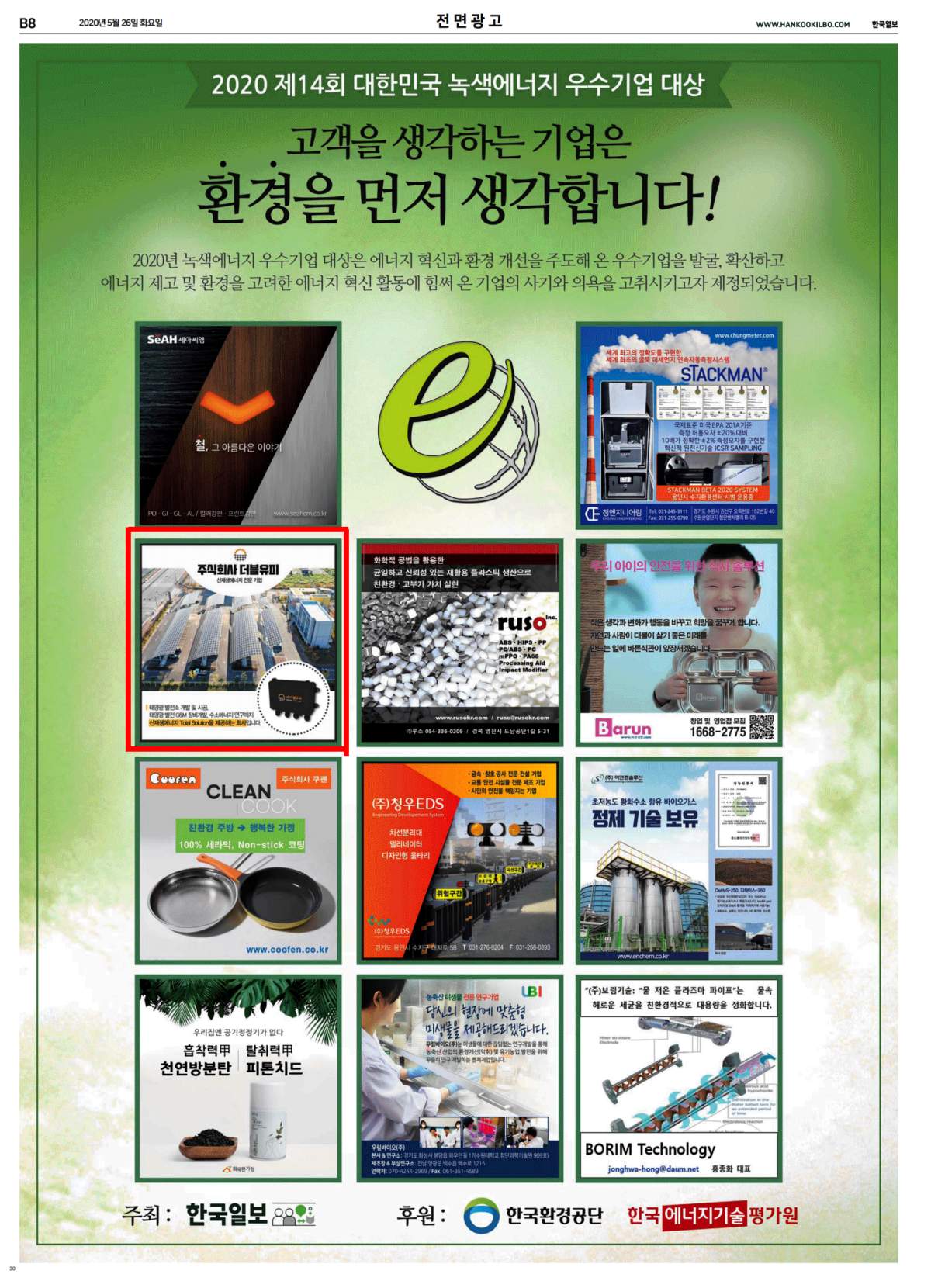 59105825_KakaoTalk_20200527_104742522.png.jpg